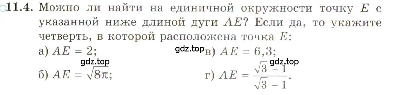 Условие номер 11.4 (страница 80) гдз по алгебре 10 класс Мордкович, Семенов, задачник 2 часть