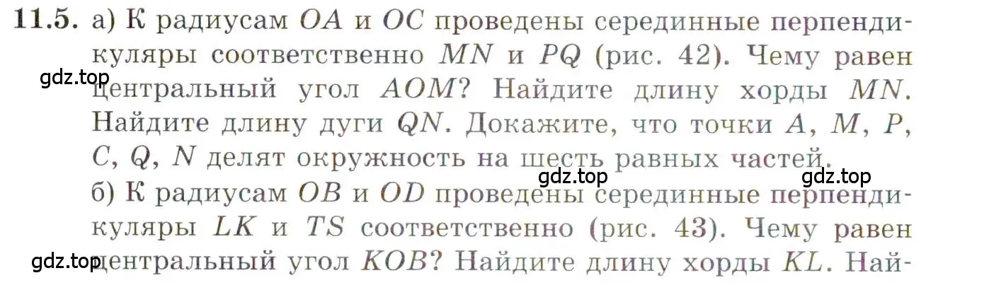 Условие номер 11.5 (страница 80) гдз по алгебре 10 класс Мордкович, Семенов, задачник 2 часть