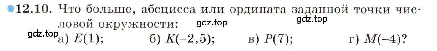 Условие номер 12.10 (страница 86) гдз по алгебре 10 класс Мордкович, Семенов, задачник 2 часть