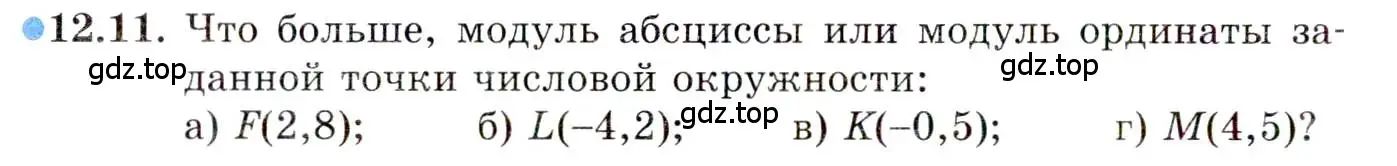 Условие номер 12.11 (страница 86) гдз по алгебре 10 класс Мордкович, Семенов, задачник 2 часть