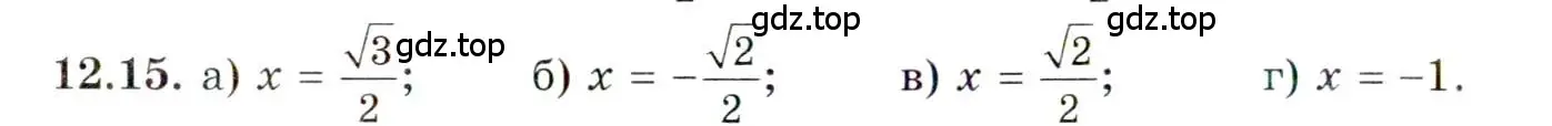 Условие номер 12.15 (страница 86) гдз по алгебре 10 класс Мордкович, Семенов, задачник 2 часть
