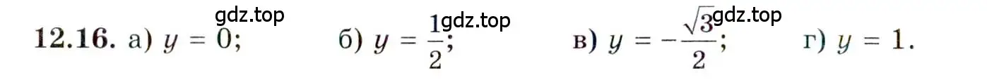 Условие номер 12.16 (страница 86) гдз по алгебре 10 класс Мордкович, Семенов, задачник 2 часть