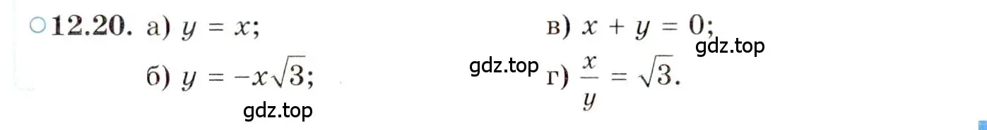 Условие номер 12.20 (страница 86) гдз по алгебре 10 класс Мордкович, Семенов, задачник 2 часть
