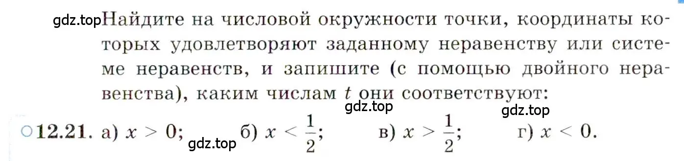 Условие номер 12.21 (страница 87) гдз по алгебре 10 класс Мордкович, Семенов, задачник 2 часть