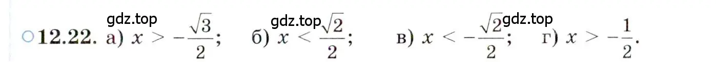 Условие номер 12.22 (страница 87) гдз по алгебре 10 класс Мордкович, Семенов, задачник 2 часть