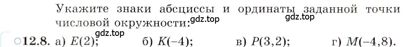 Условие номер 12.8 (страница 85) гдз по алгебре 10 класс Мордкович, Семенов, задачник 2 часть