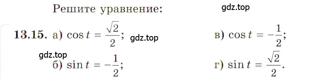 Условие номер 13.15 (страница 89) гдз по алгебре 10 класс Мордкович, Семенов, задачник 2 часть