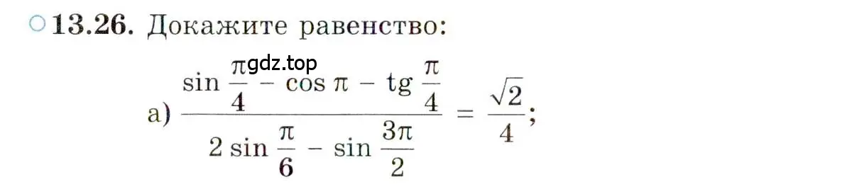 Условие номер 13.26 (страница 90) гдз по алгебре 10 класс Мордкович, Семенов, задачник 2 часть