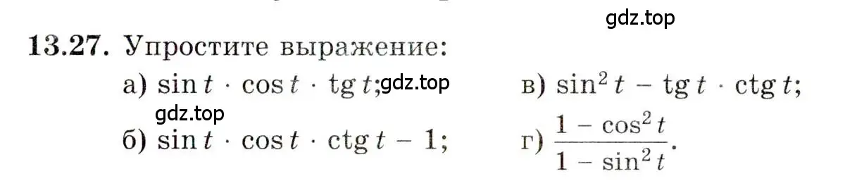 Условие номер 13.27 (страница 90) гдз по алгебре 10 класс Мордкович, Семенов, задачник 2 часть