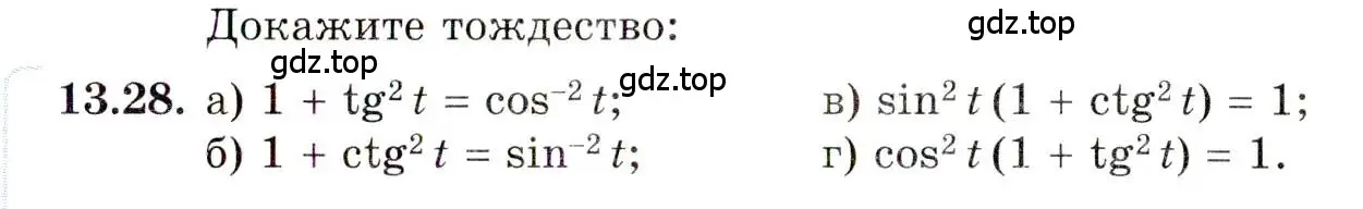 Условие номер 13.28 (страница 90) гдз по алгебре 10 класс Мордкович, Семенов, задачник 2 часть