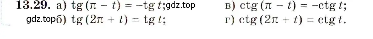 Условие номер 13.29 (страница 91) гдз по алгебре 10 класс Мордкович, Семенов, задачник 2 часть