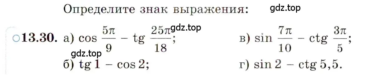 Условие номер 13.30 (страница 91) гдз по алгебре 10 класс Мордкович, Семенов, задачник 2 часть