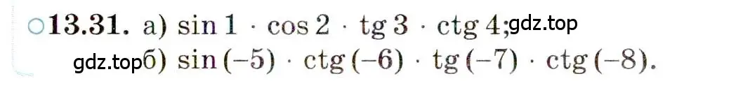 Условие номер 13.31 (страница 91) гдз по алгебре 10 класс Мордкович, Семенов, задачник 2 часть