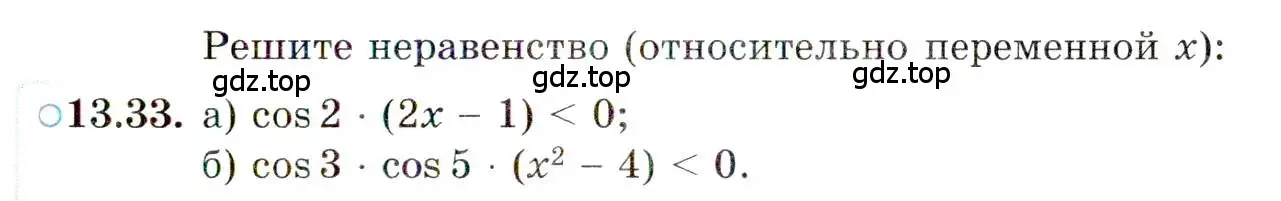 Условие номер 13.33 (страница 91) гдз по алгебре 10 класс Мордкович, Семенов, задачник 2 часть
