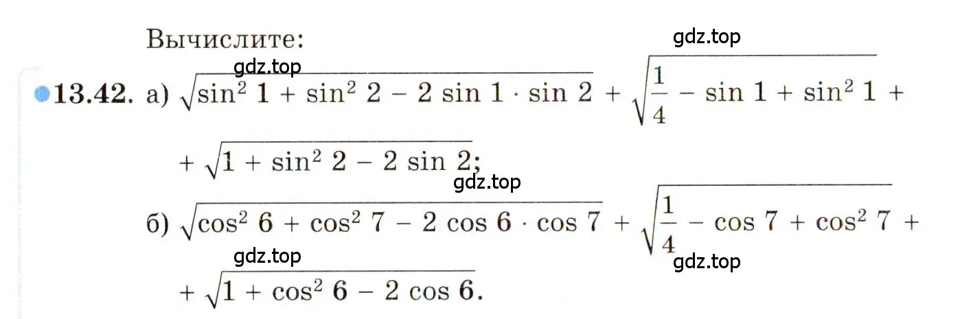 Условие номер 13.42 (страница 92) гдз по алгебре 10 класс Мордкович, Семенов, задачник 2 часть