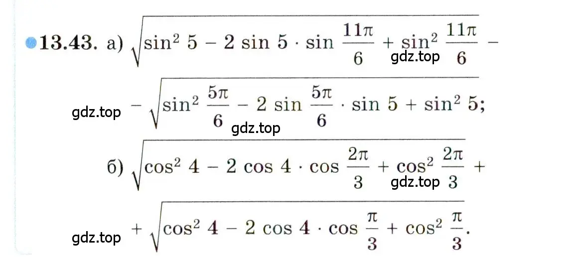 Условие номер 13.43 (страница 92) гдз по алгебре 10 класс Мордкович, Семенов, задачник 2 часть