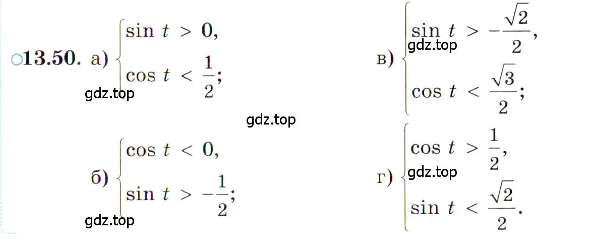 Условие номер 13.50 (страница 93) гдз по алгебре 10 класс Мордкович, Семенов, задачник 2 часть