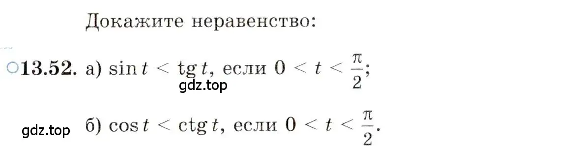 Условие номер 13.52 (страница 93) гдз по алгебре 10 класс Мордкович, Семенов, задачник 2 часть