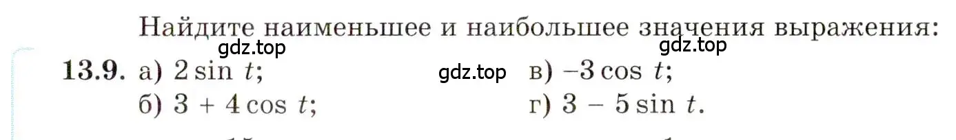 Условие номер 13.9 (страница 88) гдз по алгебре 10 класс Мордкович, Семенов, задачник 2 часть