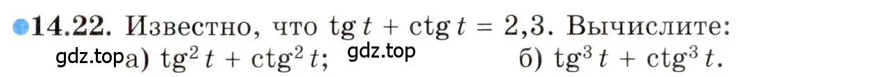 Условие номер 14.22 (страница 97) гдз по алгебре 10 класс Мордкович, Семенов, задачник 2 часть
