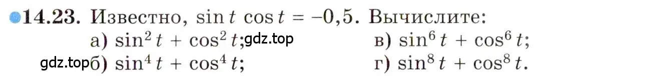 Условие номер 14.23 (страница 97) гдз по алгебре 10 класс Мордкович, Семенов, задачник 2 часть