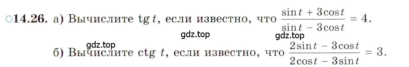 Условие номер 14.26 (страница 97) гдз по алгебре 10 класс Мордкович, Семенов, задачник 2 часть