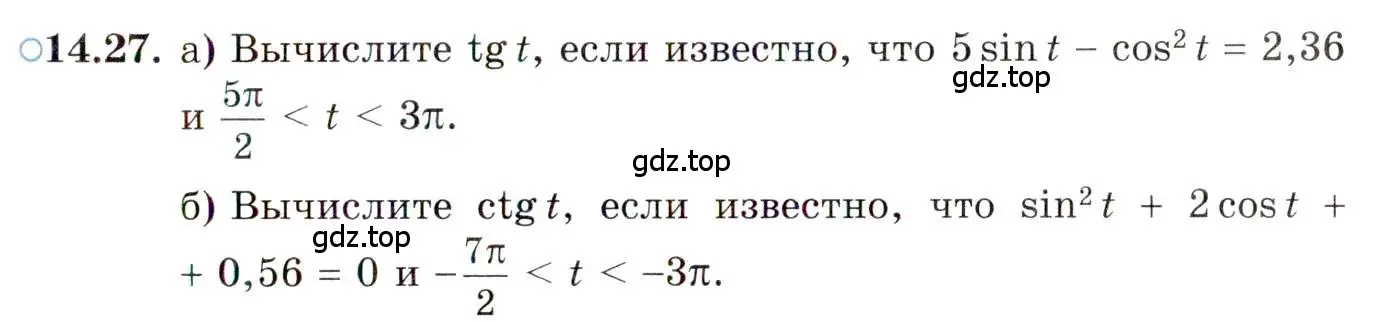 Условие номер 14.27 (страница 97) гдз по алгебре 10 класс Мордкович, Семенов, задачник 2 часть