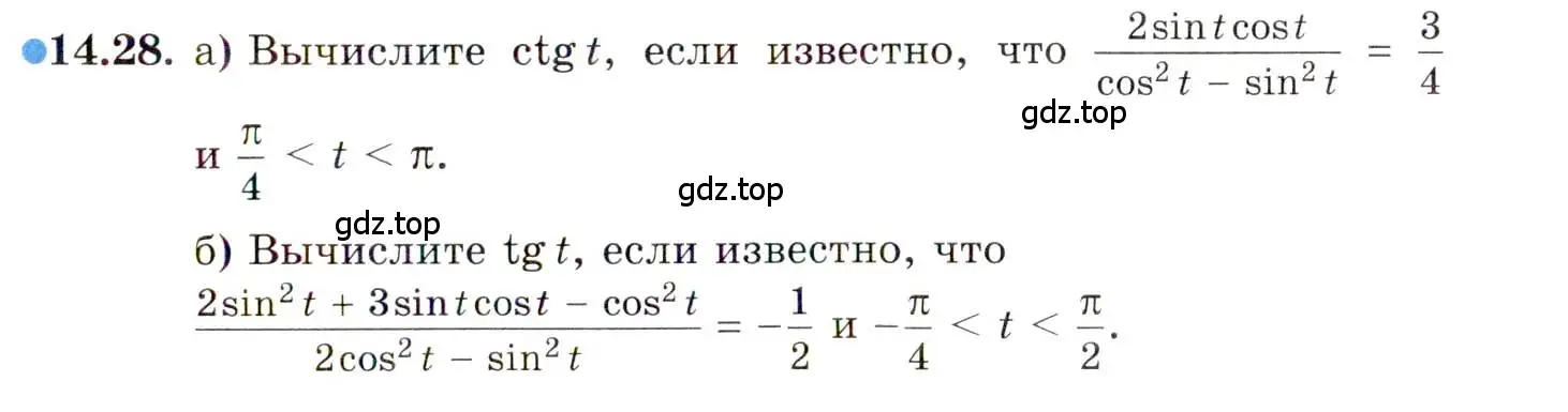 Условие номер 14.28 (страница 97) гдз по алгебре 10 класс Мордкович, Семенов, задачник 2 часть