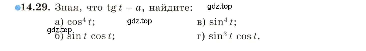 Условие номер 14.29 (страница 97) гдз по алгебре 10 класс Мордкович, Семенов, задачник 2 часть