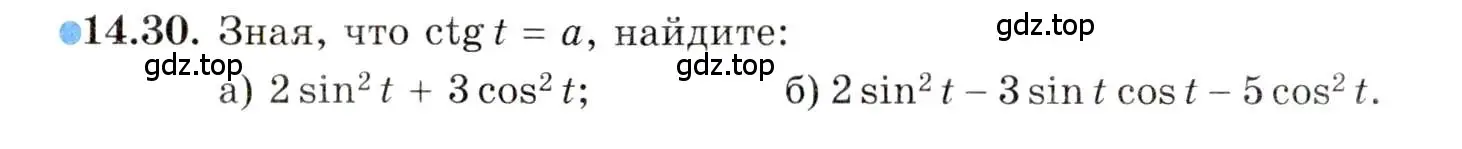 Условие номер 14.30 (страница 97) гдз по алгебре 10 класс Мордкович, Семенов, задачник 2 часть