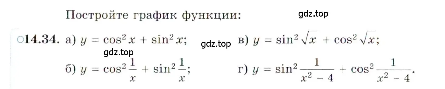 Условие номер 14.34 (страница 98) гдз по алгебре 10 класс Мордкович, Семенов, задачник 2 часть