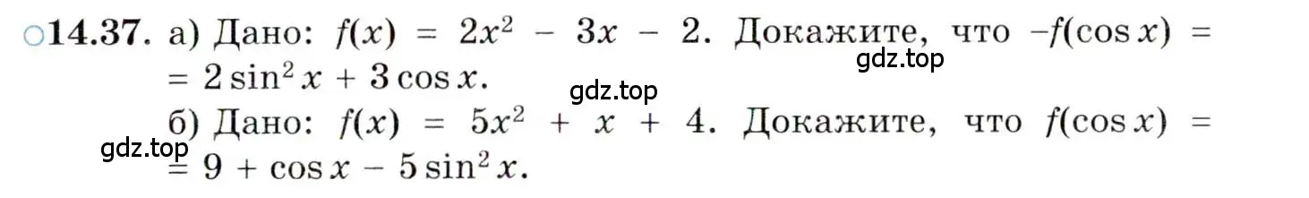 Условие номер 14.37 (страница 98) гдз по алгебре 10 класс Мордкович, Семенов, задачник 2 часть