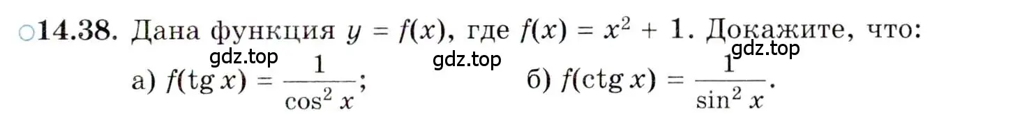 Условие номер 14.38 (страница 98) гдз по алгебре 10 класс Мордкович, Семенов, задачник 2 часть