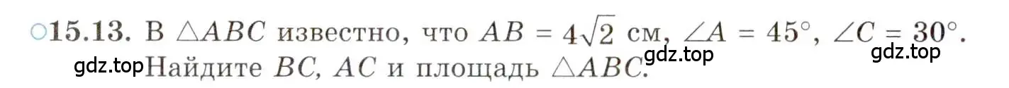 Условие номер 15.13 (страница 100) гдз по алгебре 10 класс Мордкович, Семенов, задачник 2 часть