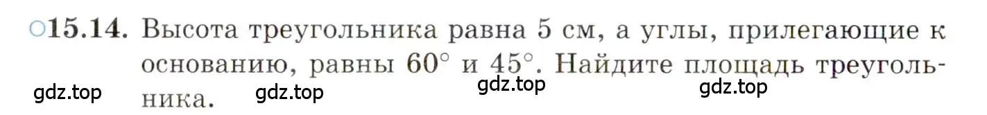 Условие номер 15.14 (страница 100) гдз по алгебре 10 класс Мордкович, Семенов, задачник 2 часть