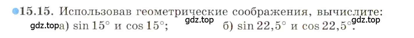 Условие номер 15.15 (страница 100) гдз по алгебре 10 класс Мордкович, Семенов, задачник 2 часть