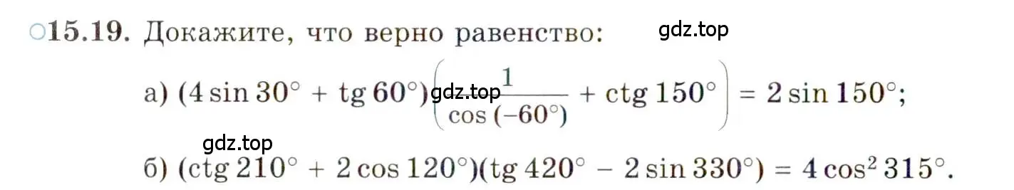 Условие номер 15.19 (страница 100) гдз по алгебре 10 класс Мордкович, Семенов, задачник 2 часть