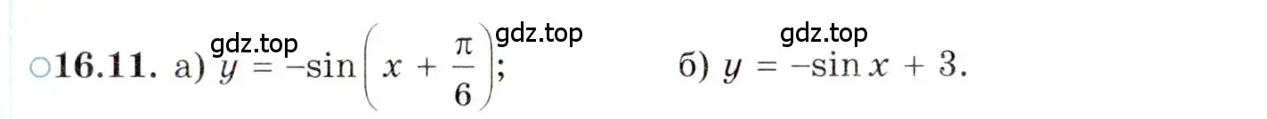 Условие номер 16.11 (страница 103) гдз по алгебре 10 класс Мордкович, Семенов, задачник 2 часть