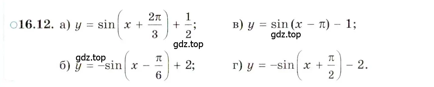Условие номер 16.12 (страница 103) гдз по алгебре 10 класс Мордкович, Семенов, задачник 2 часть