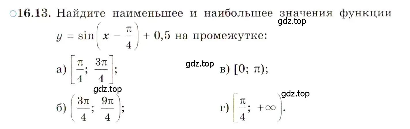 Условие номер 16.13 (страница 103) гдз по алгебре 10 класс Мордкович, Семенов, задачник 2 часть