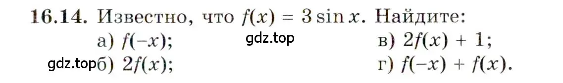 Условие номер 16.14 (страница 103) гдз по алгебре 10 класс Мордкович, Семенов, задачник 2 часть