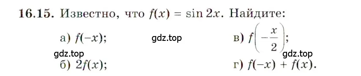 Условие номер 16.15 (страница 103) гдз по алгебре 10 класс Мордкович, Семенов, задачник 2 часть