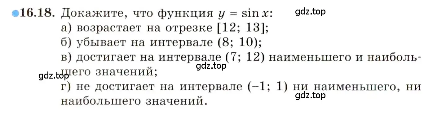 Условие номер 16.18 (страница 103) гдз по алгебре 10 класс Мордкович, Семенов, задачник 2 часть