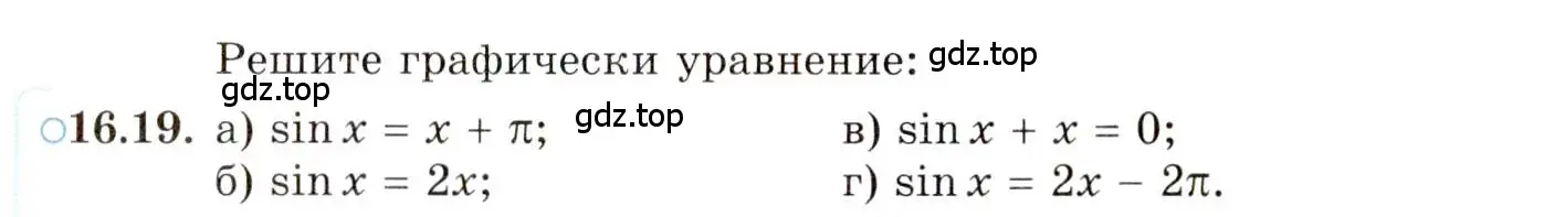 Условие номер 16.19 (страница 103) гдз по алгебре 10 класс Мордкович, Семенов, задачник 2 часть