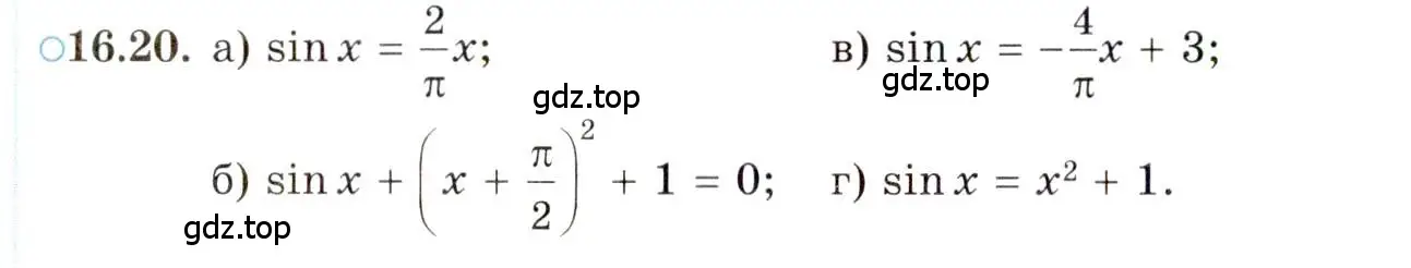 Условие номер 16.20 (страница 104) гдз по алгебре 10 класс Мордкович, Семенов, задачник 2 часть