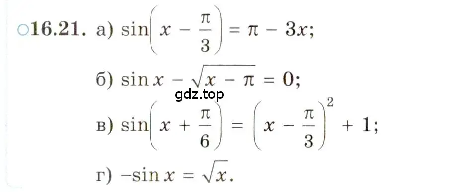 Условие номер 16.21 (страница 104) гдз по алгебре 10 класс Мордкович, Семенов, задачник 2 часть