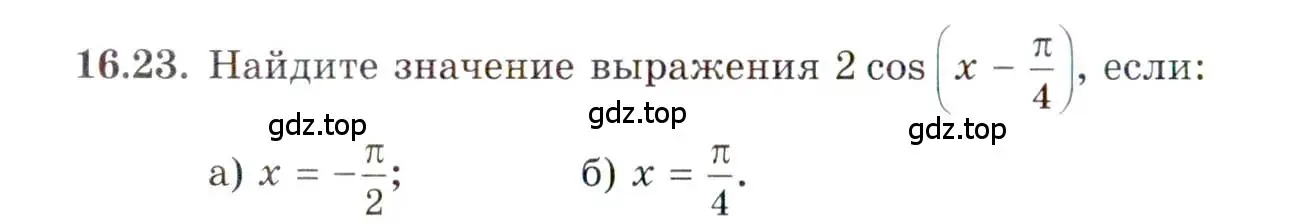 Условие номер 16.23 (страница 104) гдз по алгебре 10 класс Мордкович, Семенов, задачник 2 часть