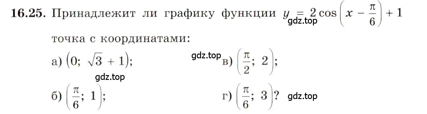 Условие номер 16.25 (страница 104) гдз по алгебре 10 класс Мордкович, Семенов, задачник 2 часть