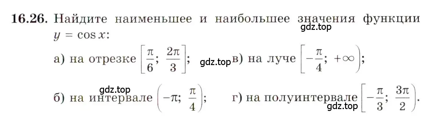 Условие номер 16.26 (страница 104) гдз по алгебре 10 класс Мордкович, Семенов, задачник 2 часть