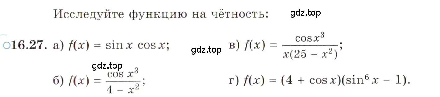 Условие номер 16.27 (страница 105) гдз по алгебре 10 класс Мордкович, Семенов, задачник 2 часть